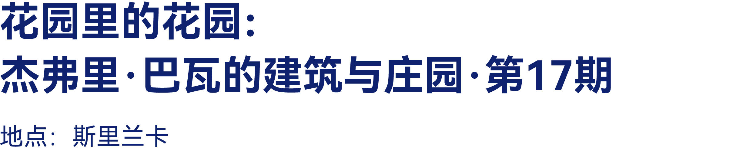 最高:交800抵2000|有方2026旅行预订优惠开放(图13) 最高:交800抵2000|有方2026旅行预订优惠开放(图13)