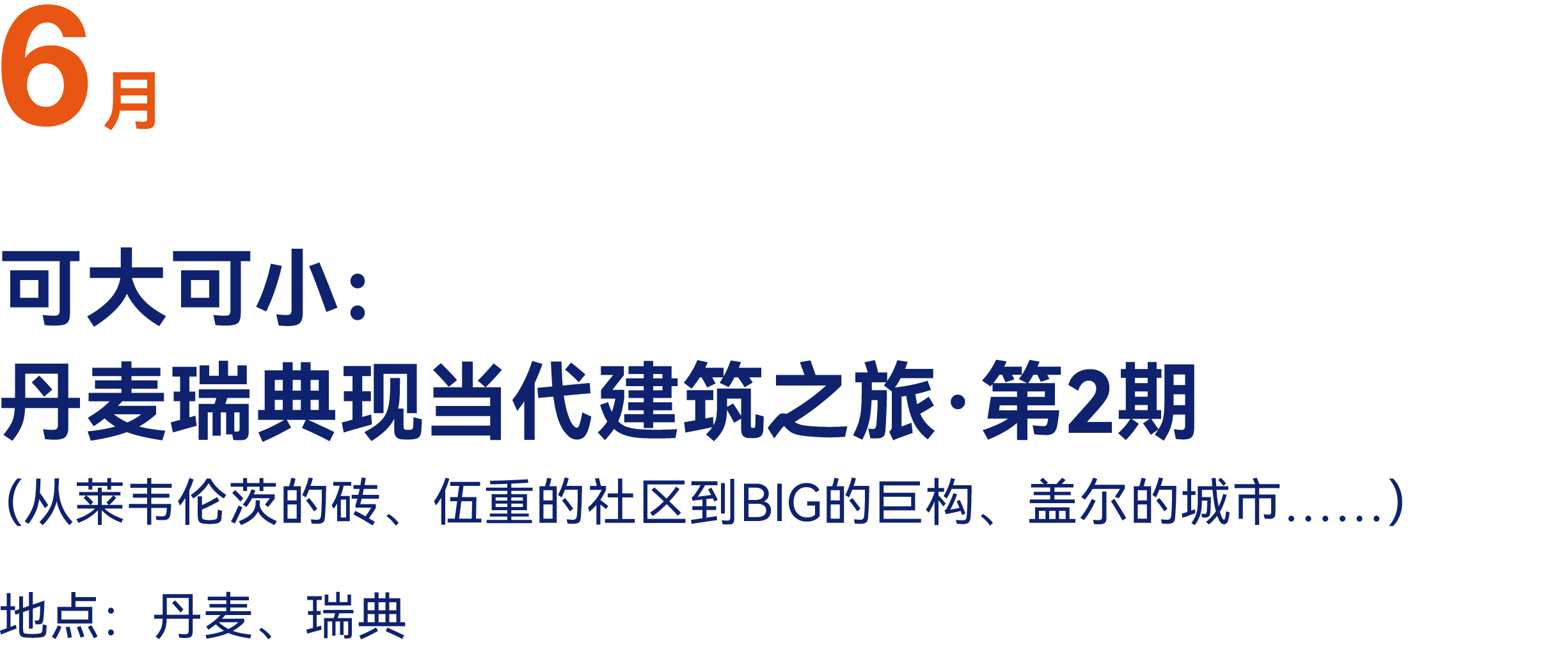 最高:交800抵2000|有方2026旅行预订优惠开放(图15) 最高:交800抵2000|有方2026旅行预订优惠开放(图15)