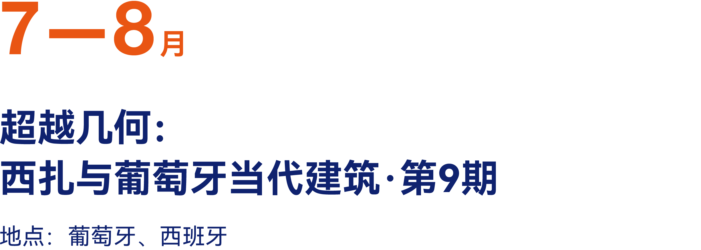 最高:交800抵2000|有方2026旅行预订优惠开放(图20) 最高:交800抵2000|有方2026旅行预订优惠开放(图20)