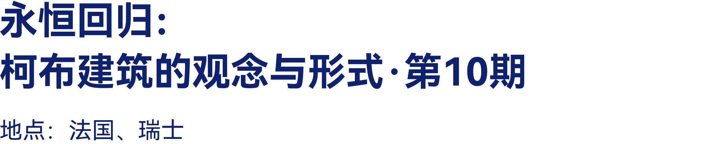 最高:交800抵2000|有方2026旅行预订优惠开放(图26) 最高:交800抵2000|有方2026旅行预订优惠开放(图26)