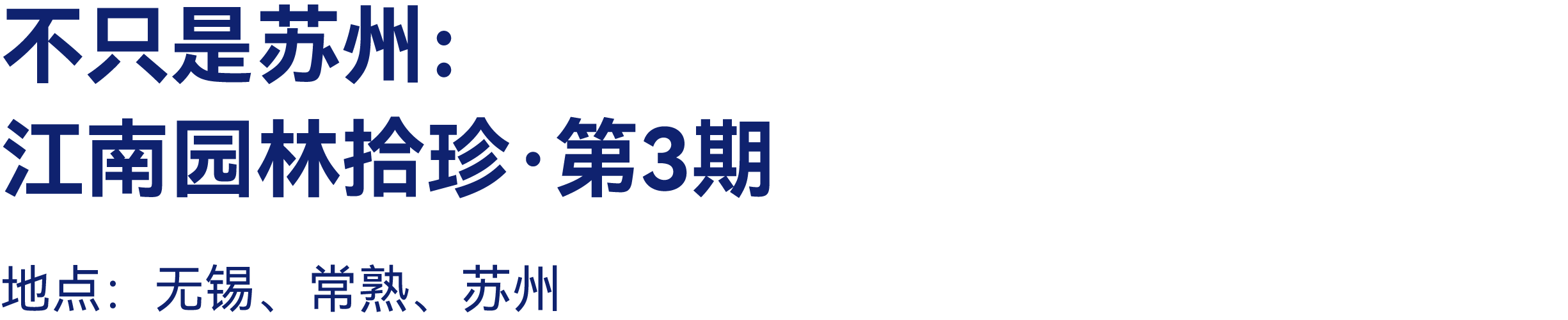 最高:交800抵2000|有方2026旅行预订优惠开放(图40) 最高:交800抵2000|有方2026旅行预订优惠开放(图40)