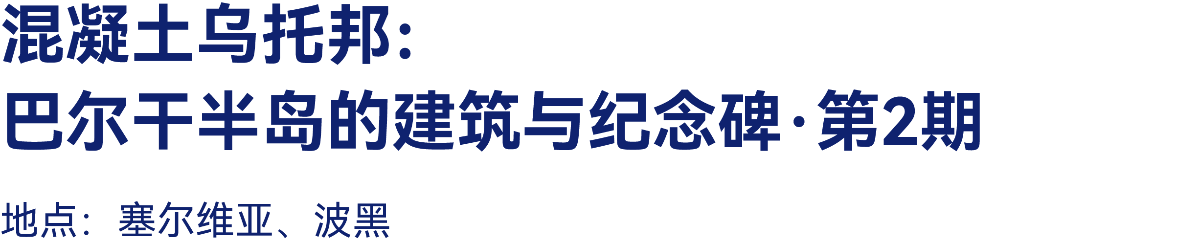最高:交800抵2000|有方2026旅行预订优惠开放(图49) 最高:交800抵2000|有方2026旅行预订优惠开放(图49)