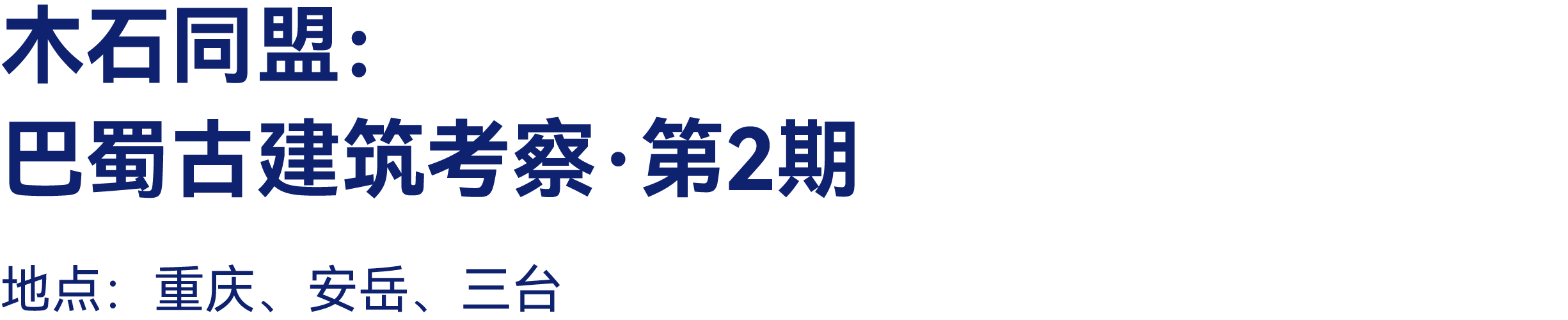 最高:交800抵2000|有方2026旅行预订优惠开放(图60) 最高:交800抵2000|有方2026旅行预订优惠开放(图60)