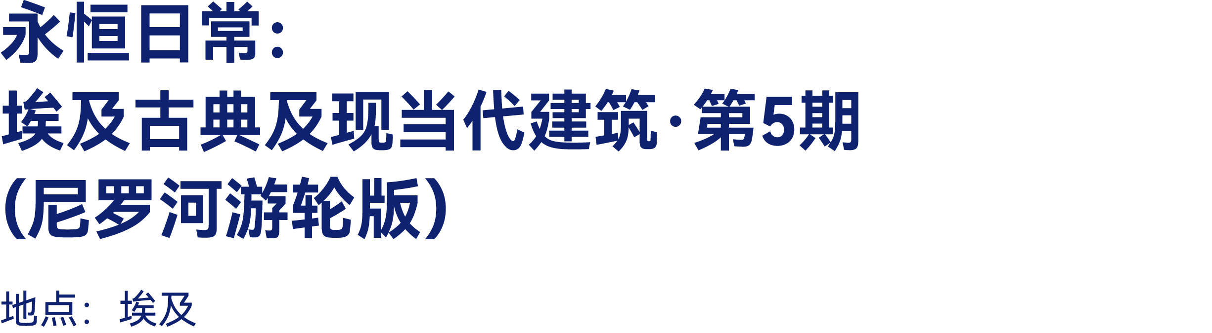 最高:交800抵2000|有方2026旅行预订优惠开放(图64) 最高:交800抵2000|有方2026旅行预订优惠开放(图64)
