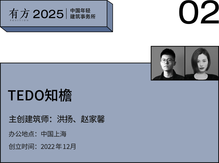 多元的解答:年轻事务所在上海|2025建筑新锐榜(图6) 多元的解答:年轻事务所在上海|2025建筑新锐榜(图6)