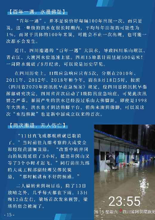 98tKzjl70P_页面_18.png 九绵,九绵!(图1)