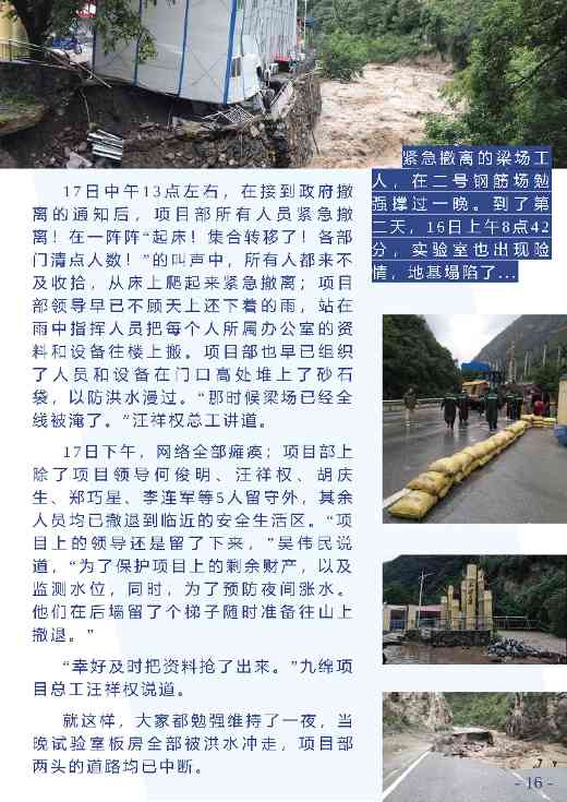 98tKzjl70P_页面_19.png 九绵,九绵!(图2)