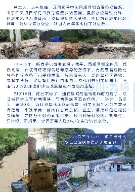 98tKzjl70P_页面_20.png 九绵,九绵!(图3)
