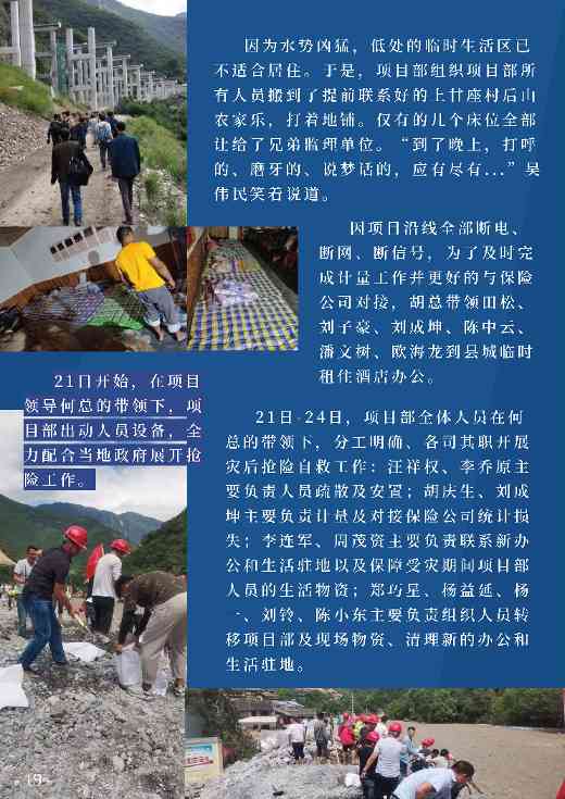 98tKzjl70P_页面_22.png 九绵,九绵!(图4)