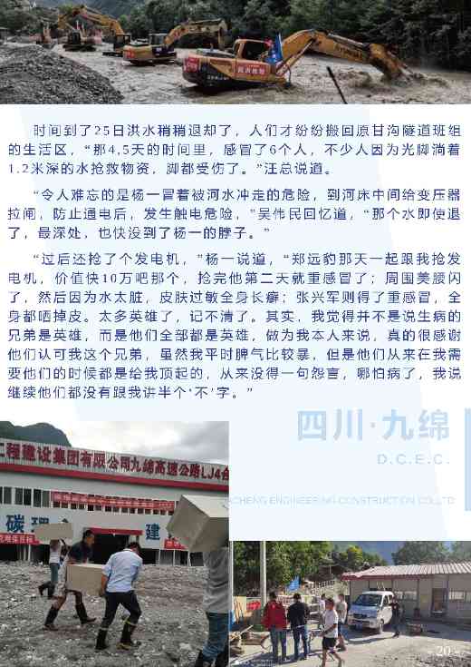 98tKzjl70P_页面_23.png 九绵,九绵!(图5)