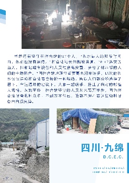 98tKzjl70P_页面_24.png 九绵,九绵!(图6)