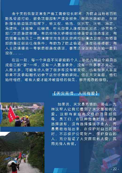 98tKzjl70P_页面_25.png 九绵,九绵!(图7)