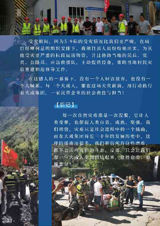 98tKzjl70P_页面_26.png 九绵,九绵!(图8)