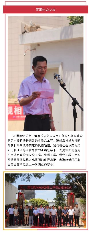 翔安机场揭牌2.png 翔安机场高速公路路面标项目部举办揭牌仪式(图3)