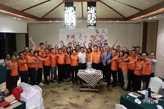 华特控股集团成功举办战略共识营活动(图9) 华特控股集团成功举办战略共识营活动(图9)