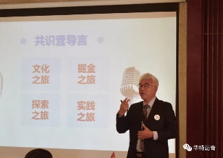 华特控股集团成功举办战略共识营活动(图3) 华特控股集团成功举办战略共识营活动(图3)