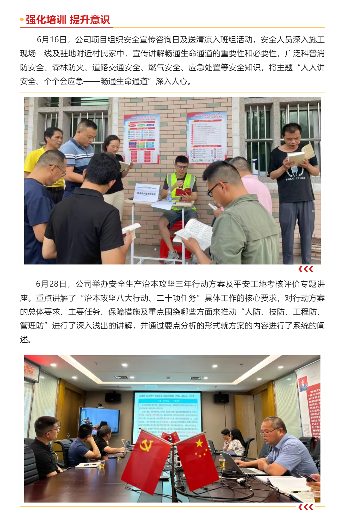 守护安全 筑牢防线 | 大成集团安全生产月活动总结(图4)