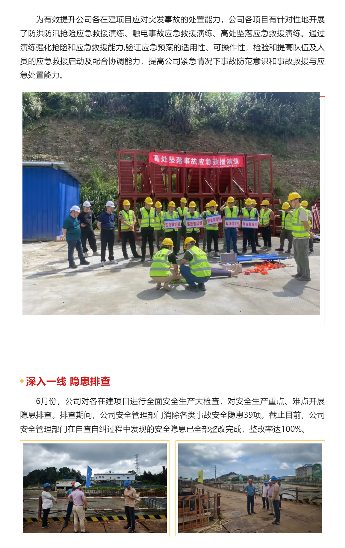 守护安全 筑牢防线 | 大成集团安全生产月活动总结(图3)