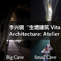 李兴钢“生境建筑 Vital Architecture: Atelier Li Xinggang”展览，于柏林Aedes开幕