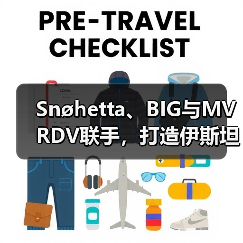 Snøhetta、BIG与MVRDV联手，打造伊斯坦布尔Ion Riva生态文化社区（图3）