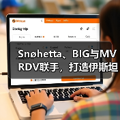 Snøhetta、BIG与MVRDV联手，打造伊斯坦布尔Ion Riva生态文化社区（图2）
