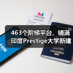 463个阶梯平台，铺满印度Prestige大学新建筑屋面
