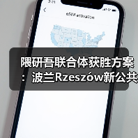 隈研吾联合体获胜方案:波兰Rzeszów新公共图书馆,语之螺旋(图1) 隈研吾联合体获胜方案:波兰Rzeszów新公共图书馆,语之螺旋(图1)