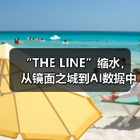 “THE LINE”缩水,从镜面之城到AI数据中心(图2) “THE LINE”缩水,从镜面之城到AI数据中心(图2)