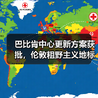 巴比肯中心更新方案获批,伦敦粗野主义地标即将升级(图3) 巴比肯中心更新方案获批,伦敦粗野主义地标即将升级(图3)