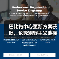 巴比肯中心更新方案获批，伦敦粗野主义地标即将升级