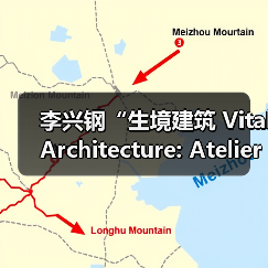 李兴钢“生境建筑 Vital Architecture: Atelier Li Xinggang”展览,于柏林Aedes开幕(图2) 李兴钢“生境建筑 Vital Architecture: Atelier Li Xinggang”展览,于柏林Aedes开幕(图2)
