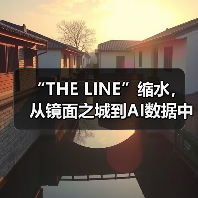 “THE LINE”缩水,从镜面之城到AI数据中心(图3) “THE LINE”缩水,从镜面之城到AI数据中心(图3)
