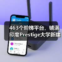 463个阶梯平台,铺满印度Prestige大学新建筑屋面(图4) 463个阶梯平台,铺满印度Prestige大学新建筑屋面(图4)