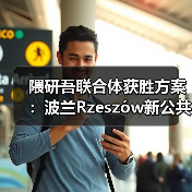 隈研吾联合体获胜方案：波兰Rzeszów新公共图书馆，语之螺旋