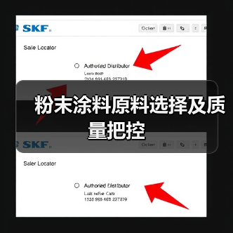 粉末涂料原料选择及质量把控(图4) 粉末涂料原料选择及质量把控(图4)