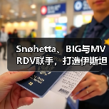 Snøhetta、BIG与MVRDV联手,打造伊斯坦布尔Ion Riva生态文化社区(图4) Snøhetta、BIG与MVRDV联手,打造伊斯坦布尔Ion Riva生态文化社区(图4)