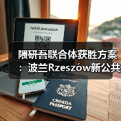 隈研吾联合体获胜方案:波兰Rzeszów新公共图书馆,语之螺旋(图2) 隈研吾联合体获胜方案:波兰Rzeszów新公共图书馆,语之螺旋(图2)