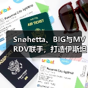 Snøhetta、BIG与MVRDV联手,打造伊斯坦布尔Ion Riva生态文化社区(图3) Snøhetta、BIG与MVRDV联手,打造伊斯坦布尔Ion Riva生态文化社区(图3)