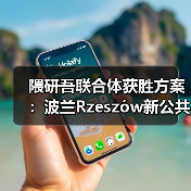 隈研吾联合体获胜方案:波兰Rzeszów新公共图书馆,语之螺旋(图2) 隈研吾联合体获胜方案:波兰Rzeszów新公共图书馆,语之螺旋(图2)