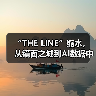 “THE LINE”缩水,从镜面之城到AI数据中心(图4) “THE LINE”缩水,从镜面之城到AI数据中心(图4)