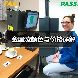 金属漆颜色与价格详解