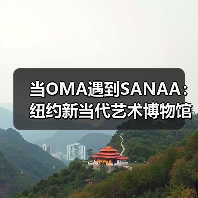 当OMA遇到SANAA:纽约新当代艺术博物馆扩建完成(图4) 当OMA遇到SANAA:纽约新当代艺术博物馆扩建完成(图4)