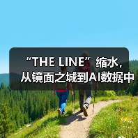 “THE LINE”缩水,从镜面之城到AI数据中心(图2) “THE LINE”缩水,从镜面之城到AI数据中心(图2)