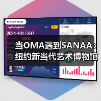 当OMA遇到SANAA:纽约新当代艺术博物馆扩建完成(图2) 当OMA遇到SANAA:纽约新当代艺术博物馆扩建完成(图2)