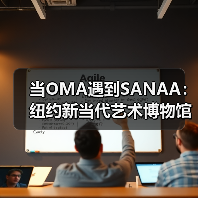 当OMA遇到SANAA:纽约新当代艺术博物馆扩建完成(图4) 当OMA遇到SANAA:纽约新当代艺术博物馆扩建完成(图4)