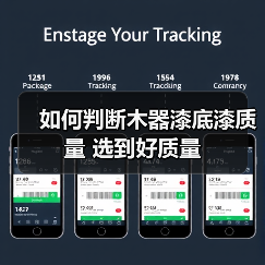 如何判断木器漆底漆质量 选到好质量