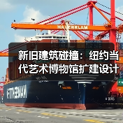 新旧建筑碰撞:纽约当代艺术博物馆扩建设计(图4) 新旧建筑碰撞:纽约当代艺术博物馆扩建设计(图4)