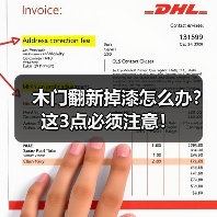 木门翻新掉漆怎么办？这3点必须注意！（图3）