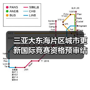 三亚大东海片区城市更新国际竞赛资格预审结果揭晓(图2) 三亚大东海片区城市更新国际竞赛资格预审结果揭晓(图2)