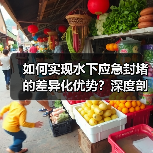 如何实现水下应急封堵的差异化优势?深度剖析Underwater Emergency Plugging的真实应用 如何实现水下应急封堵的差异化优势?深度剖析Underwater Emergency Plugging的真实应用